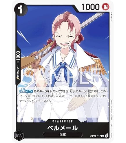 Amazon.co.jp: ワンピースカードゲーム OP03-123 シャーロット